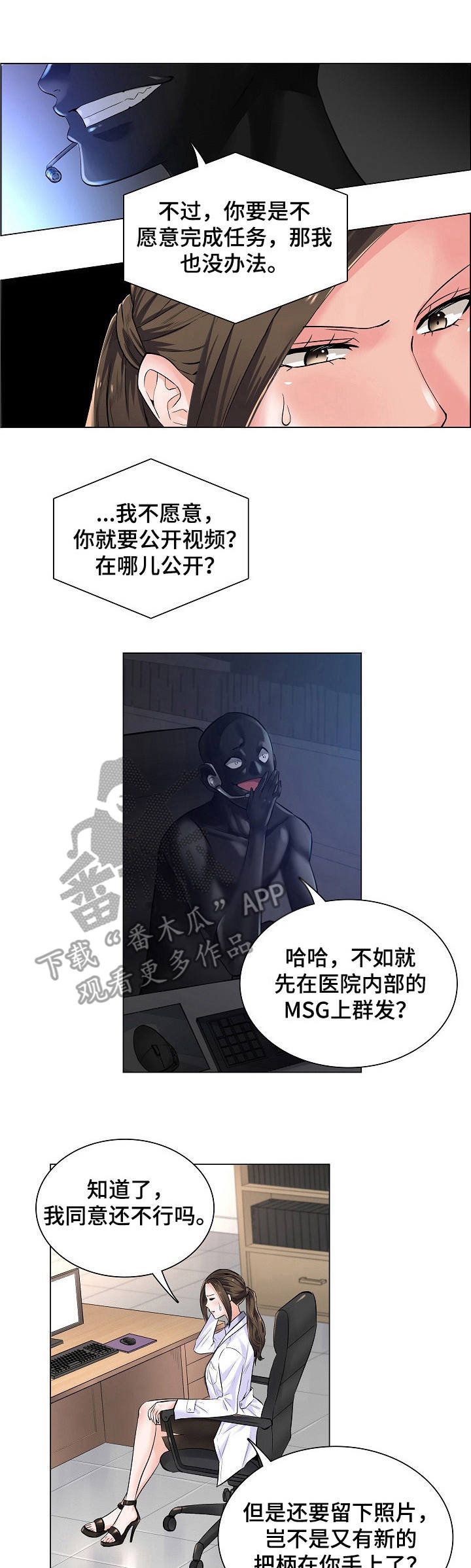 一升有限责任公司漫画,第4章：事态严重1图