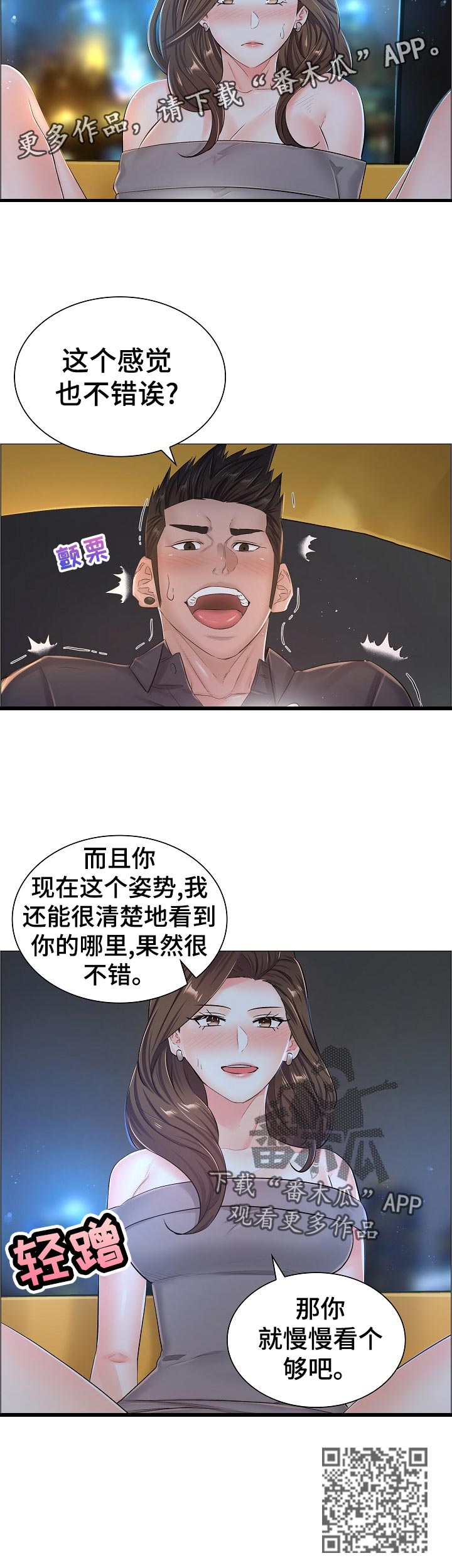 医生游戏下载入口漫画,第62章：你不愿意？2图