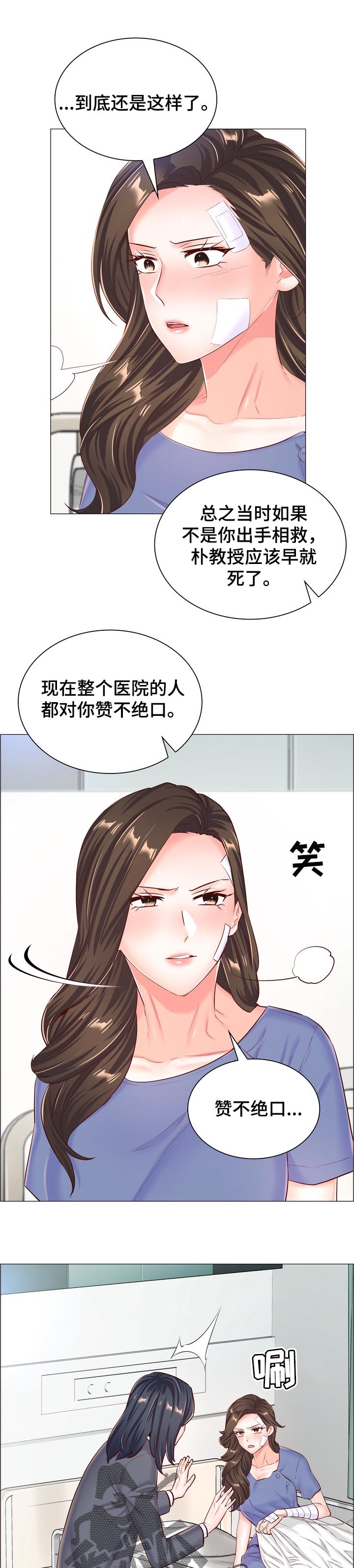 医生游戏漫画,第102章：解决最后一件事2图