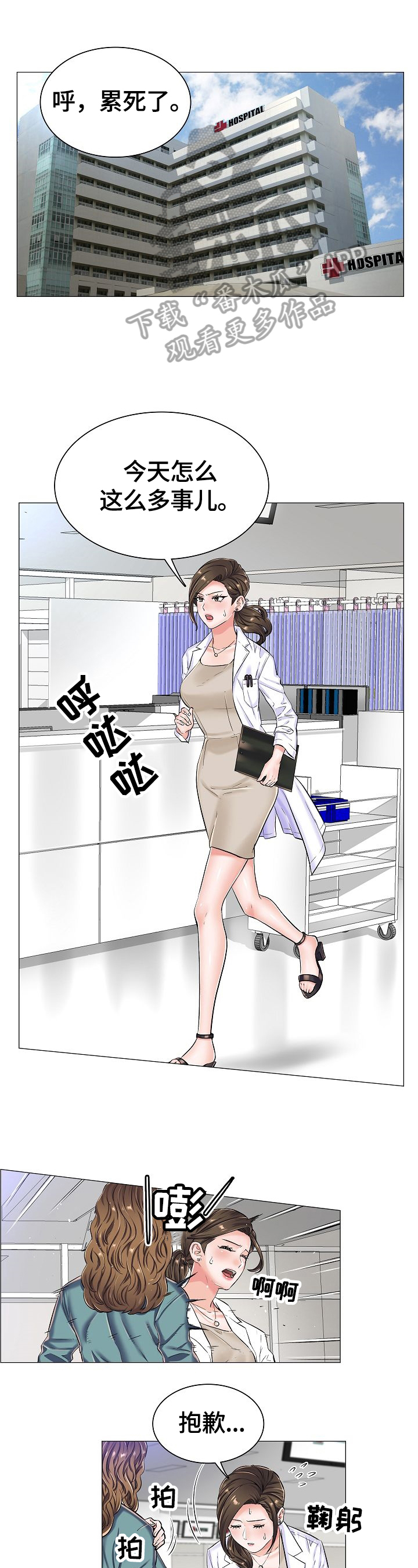 一笙有喜未删减版全文免费阅读小说笔趣阁漫画,第38章：见面1图