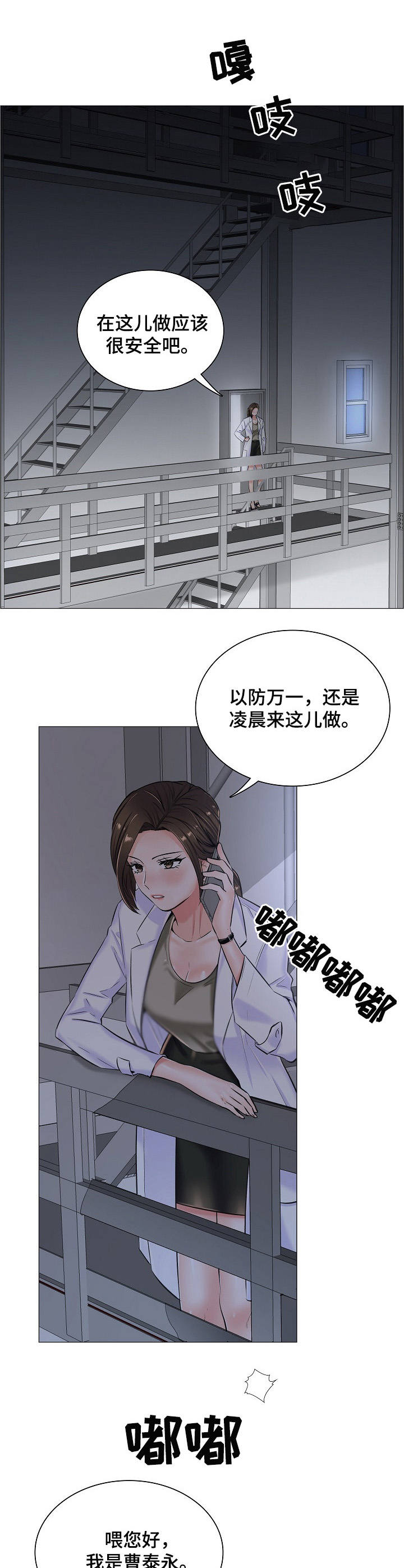 一笙有喜凌岳乔艾雯漫画,第17章：闲置房间1图