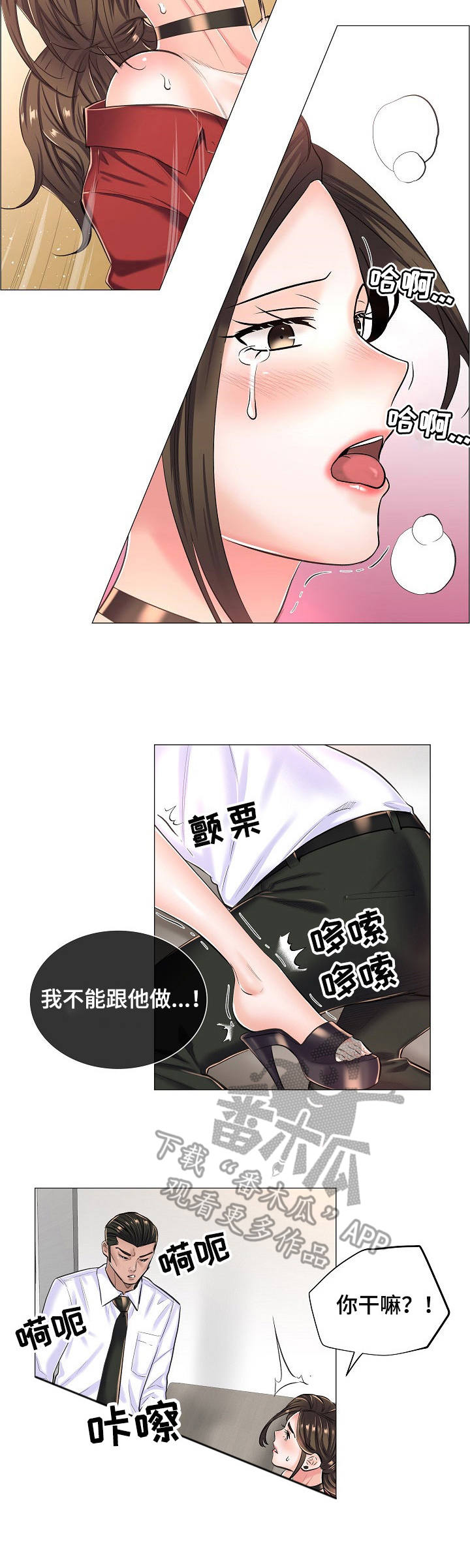 医生游戏漫画又叫什么漫画,第23章：奇怪的视频2图