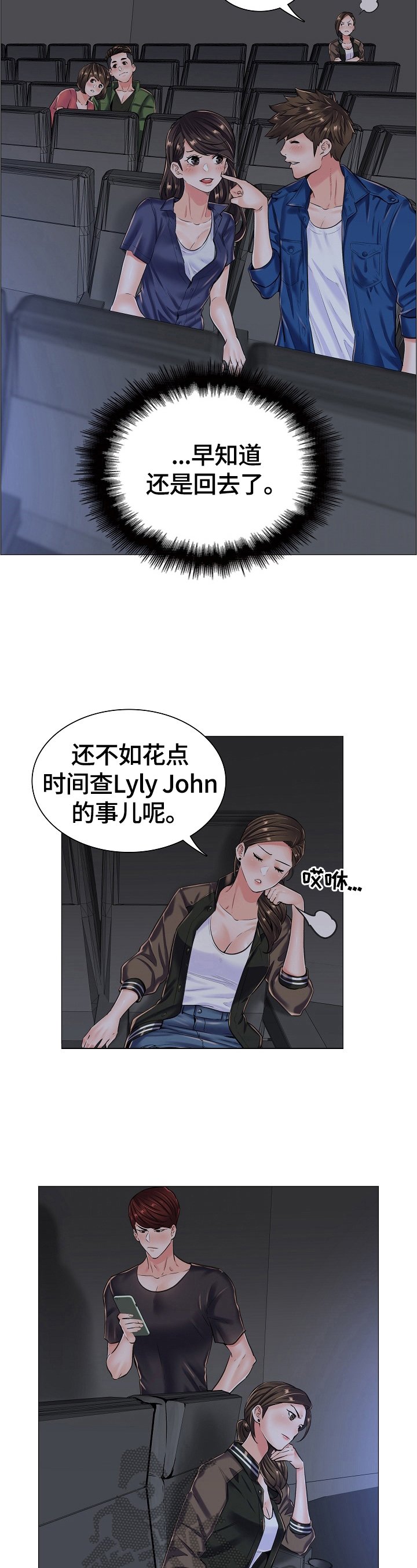 医生游戏手机下载漫画,第29章：不能空手而归2图