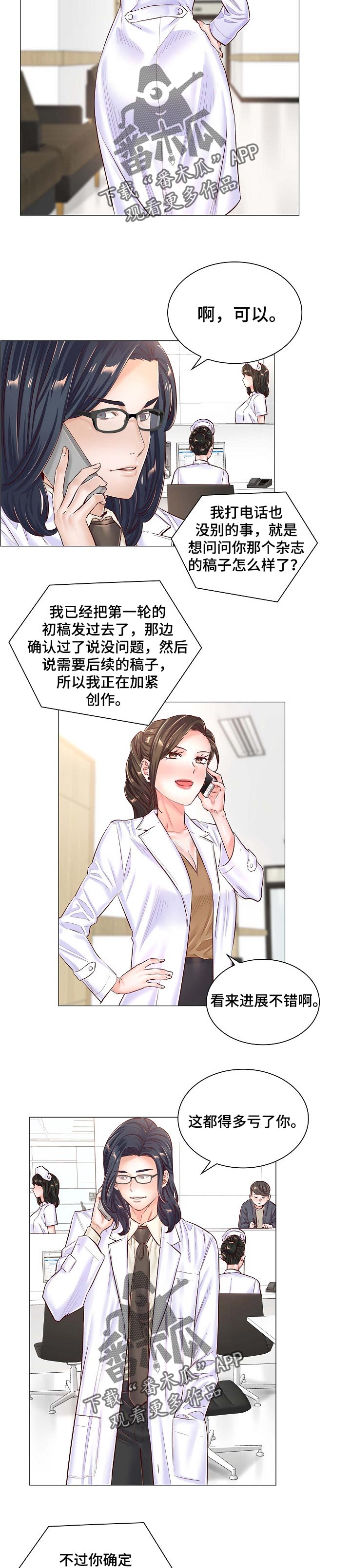 医生游戏漫画,第81章：一样的机会2图