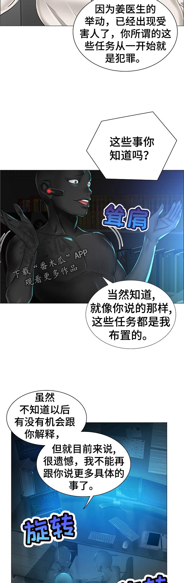 一笙有喜笔趣鸽漫画,第55章：最高的地方2图