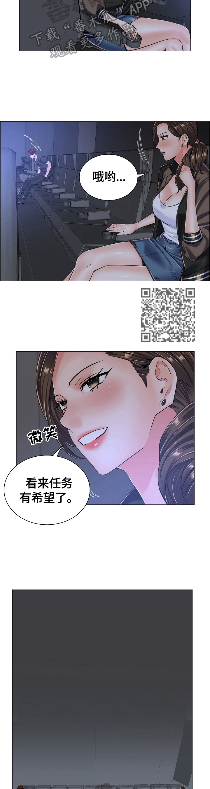 医生游戏手机下载漫画,第29章：不能空手而归1图