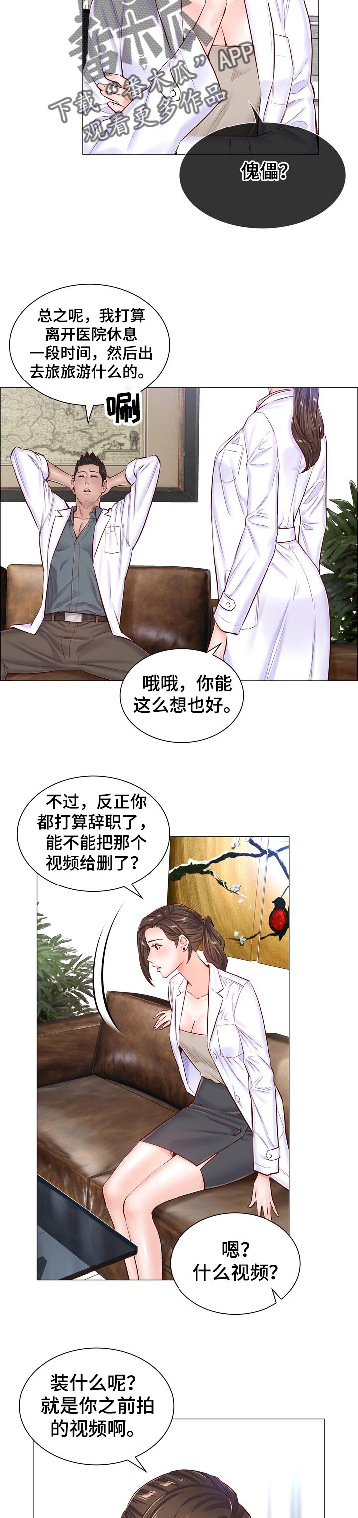 一笙有喜全文免费阅读小说漫画,第86章：傀儡2图