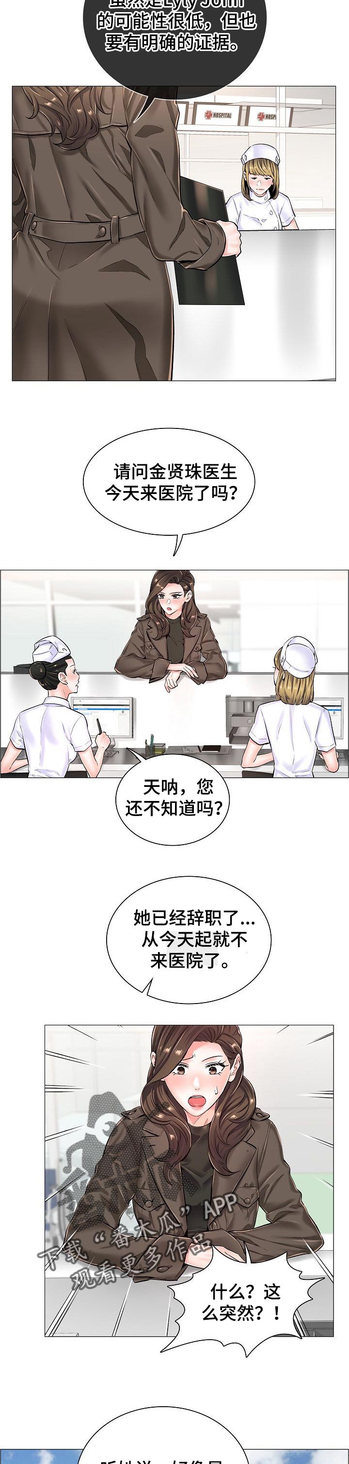 一笙有喜未删减版全文免费阅读小说漫画,第46章：辞职1图