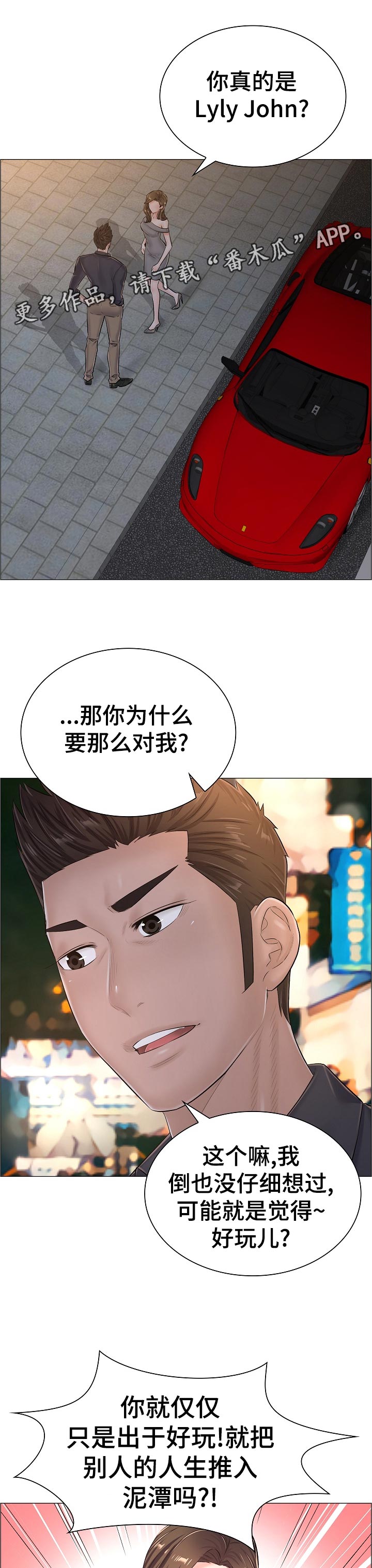 一笙有喜全文免费阅读小说漫画,第64章：好好想想1图