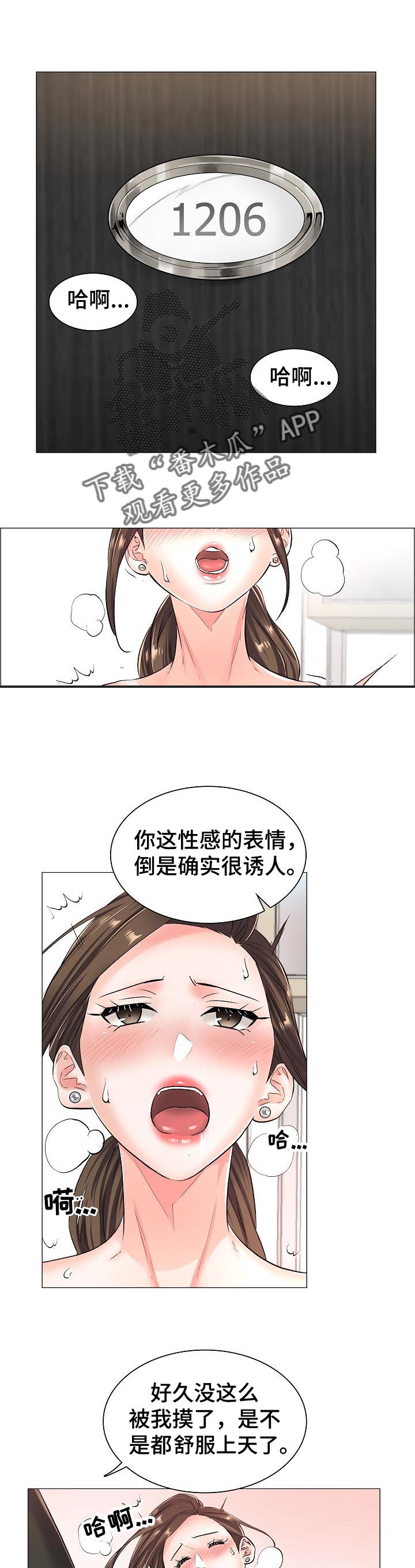 医生游戏漫画,第42章：约定的房间里1图