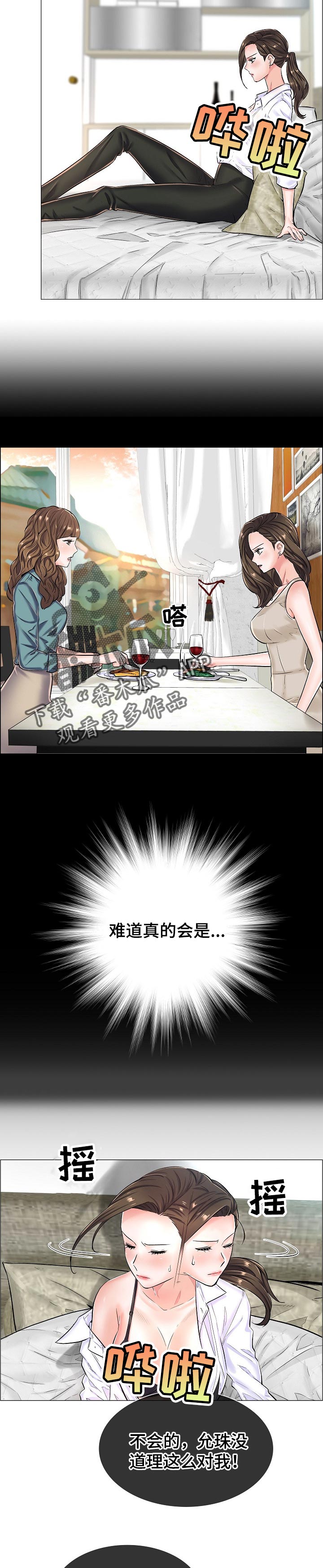 一笙有喜txt漫画,第41章：线索1图