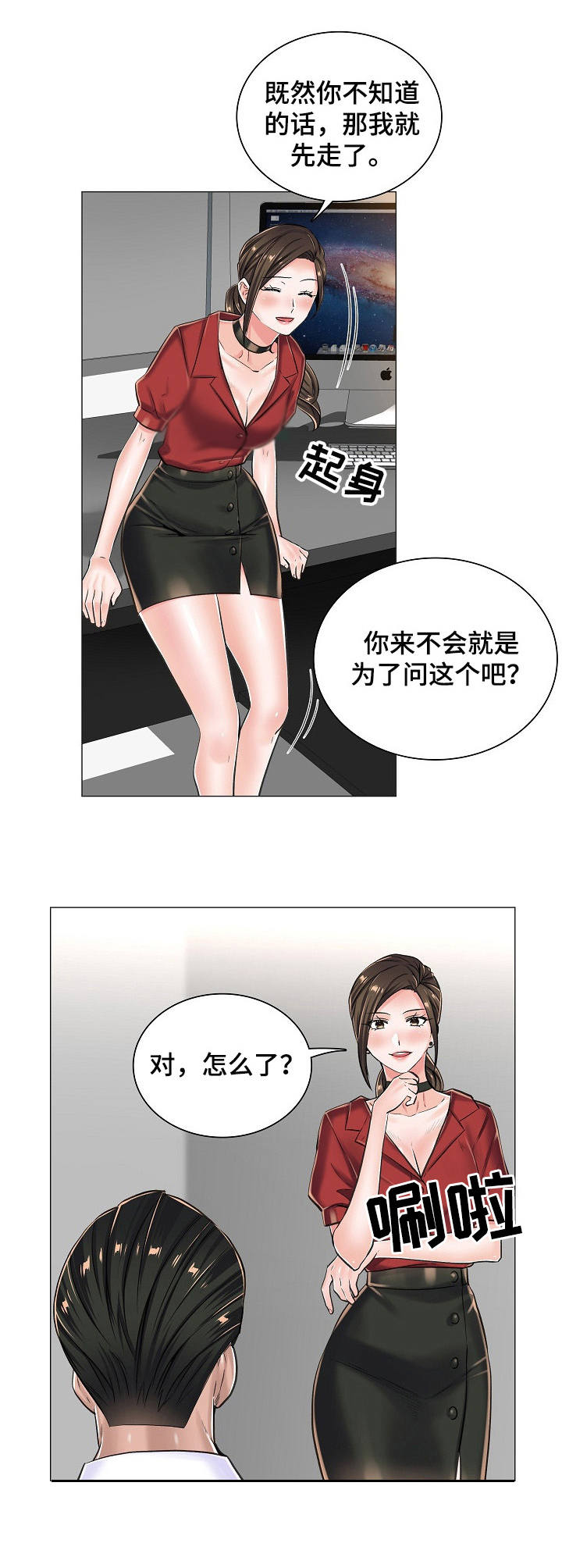 医生游戏在线观看漫画,第22章：私闯2图