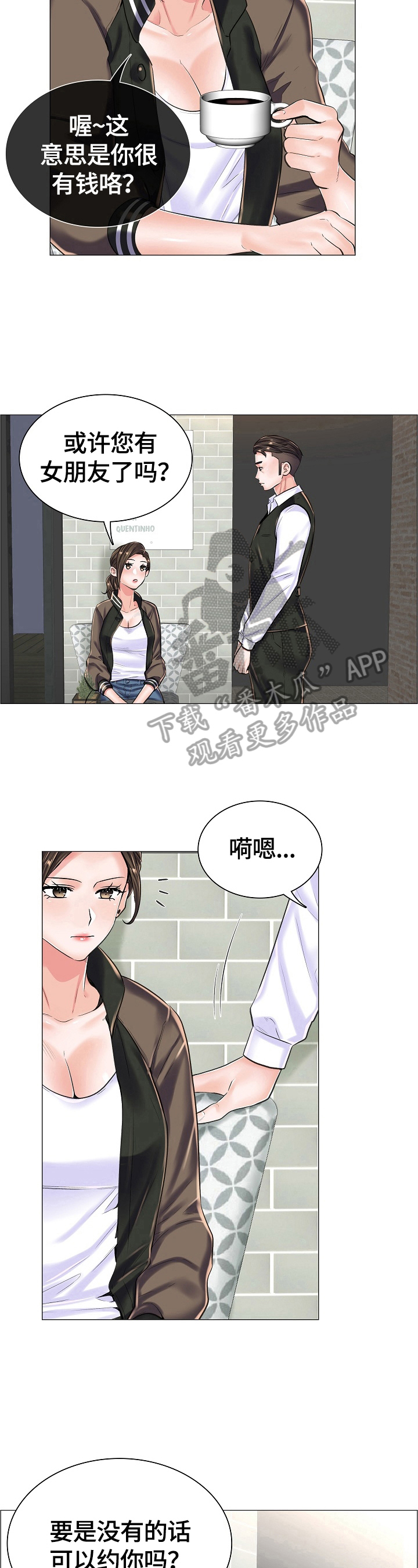 医生游戏玩法漫画,第28章：避雨2图