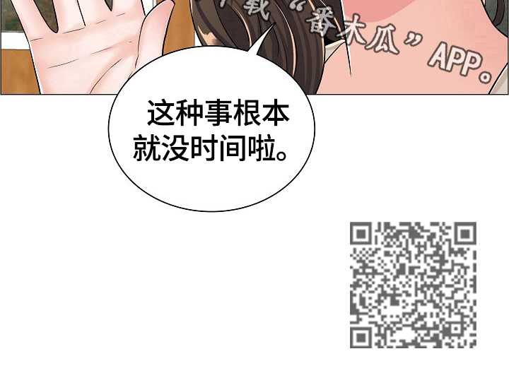 医生游戏抖音下载漫画,第38章：见面1图