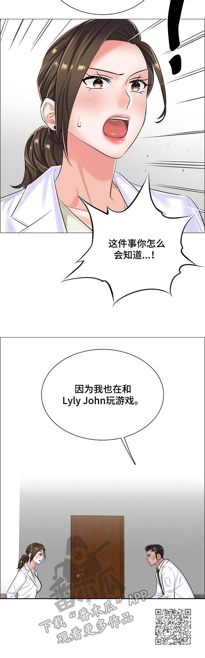 一生有喜漫画,第25章：直接了当2图