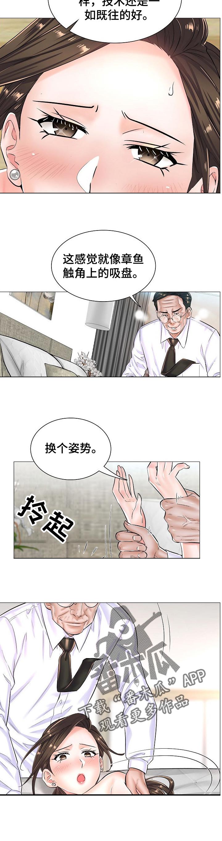 医生游戏大全漫画,第42章：约定的房间里2图