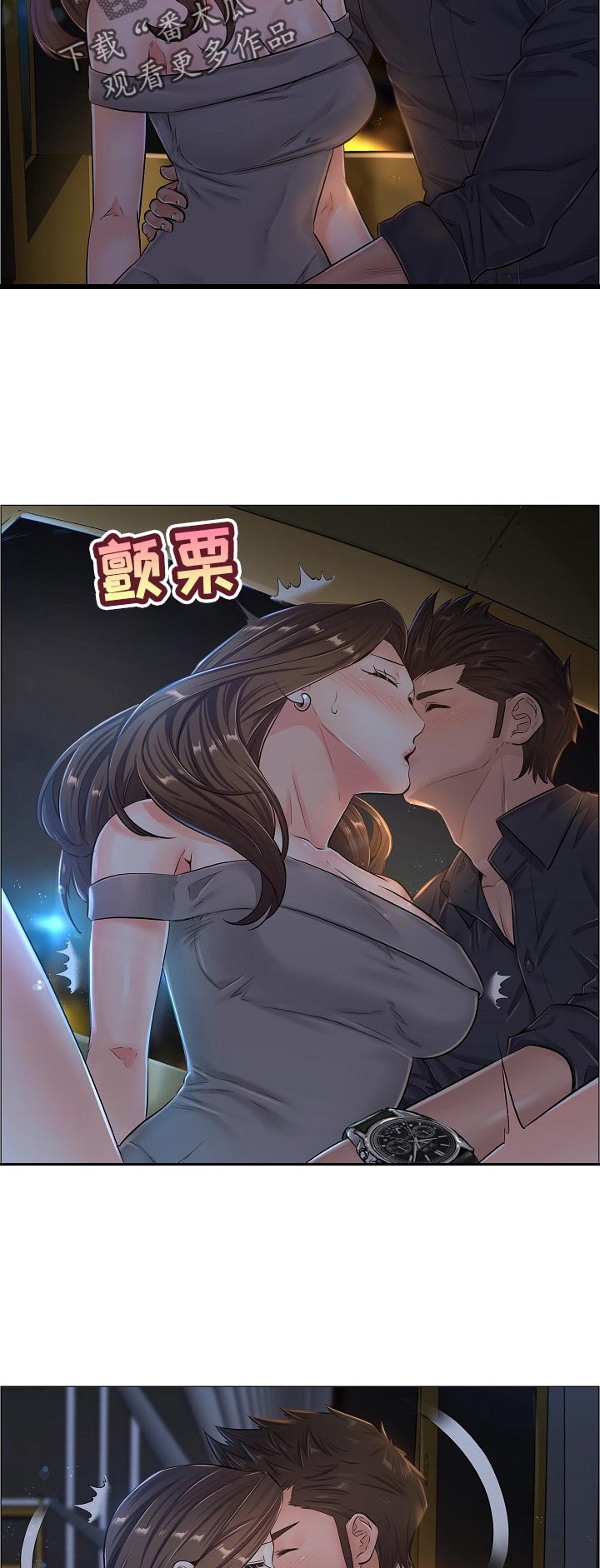 医生游戏什么意思漫画,第61章：摩天轮游戏1图