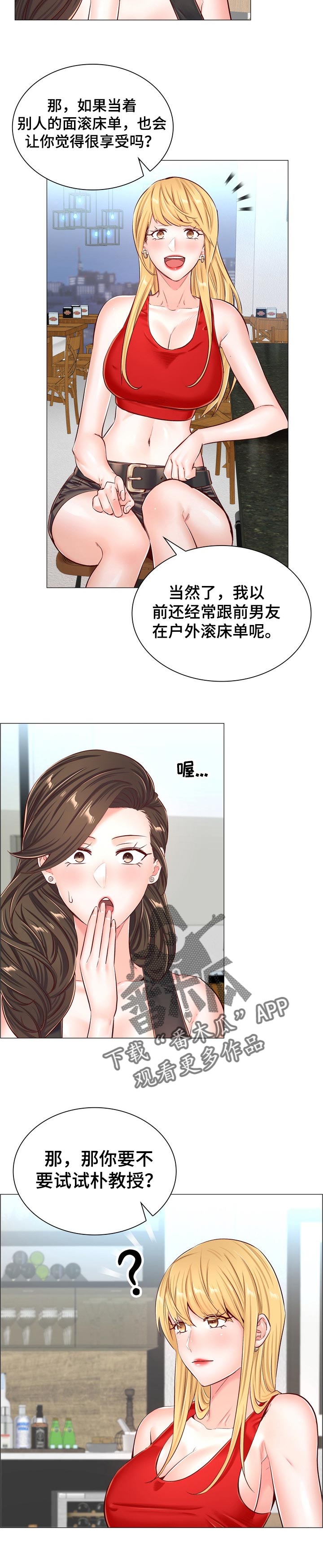 手术医生游戏漫画,第90章：有个条件1图