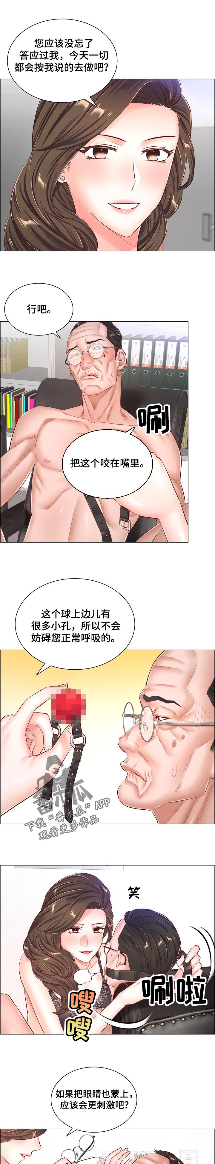 医生游戏漫画,第91章：拍摄2图