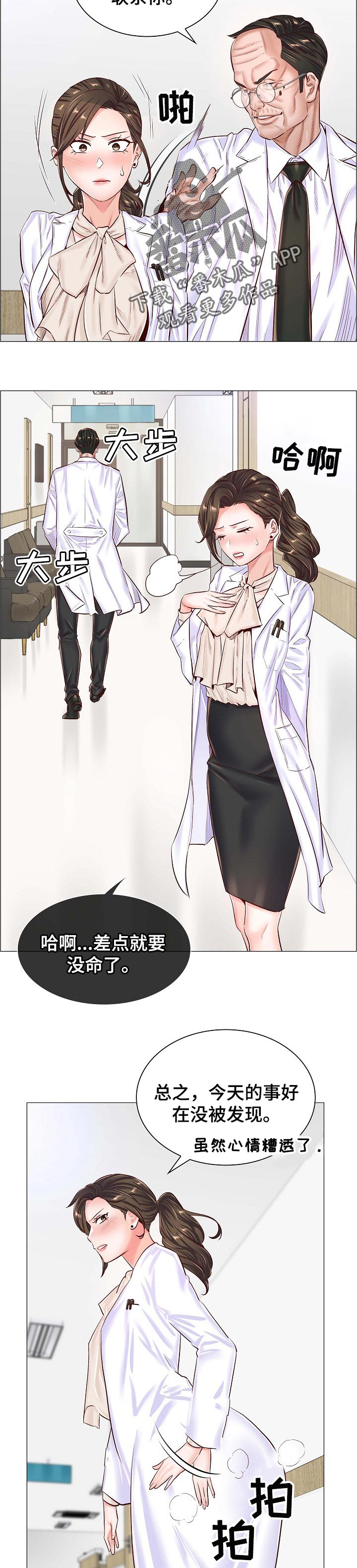 医生游戏过家家漫画,第76章：交涉2图