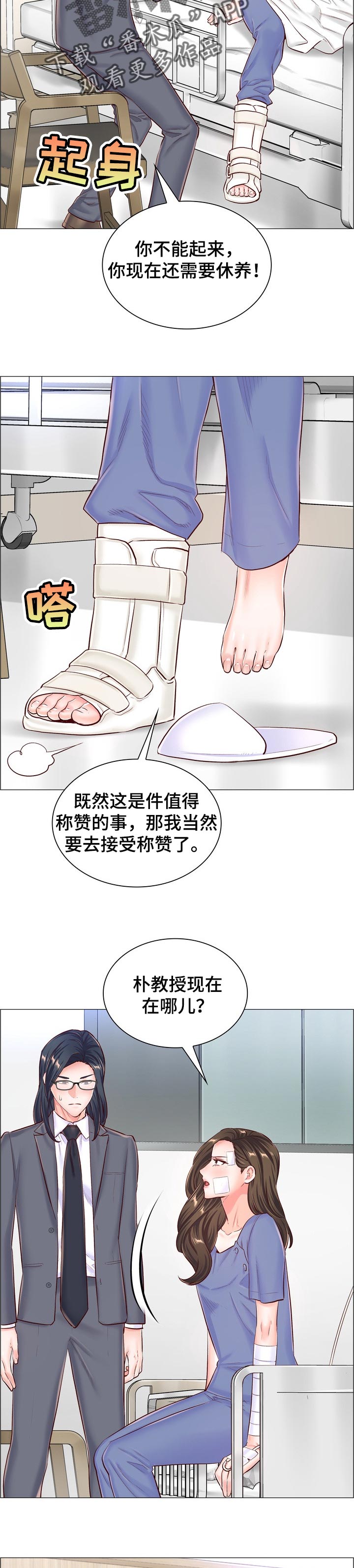 一笙有喜笔趣鸽漫画,第102章：解决最后一件事1图