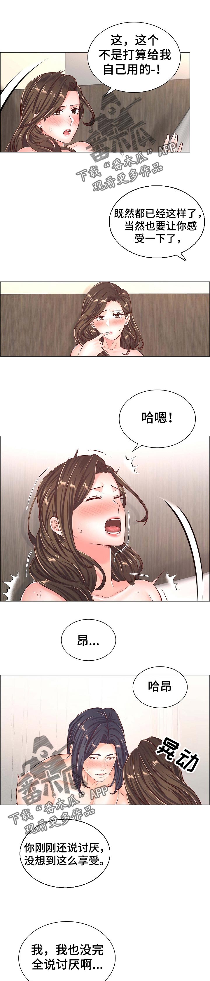 一笙有喜全文免费阅读小说漫画,第82章：轮到你了2图