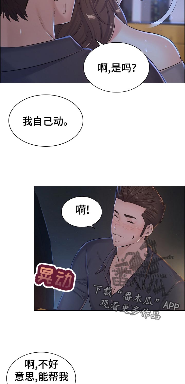 一笙有喜未删减版全文免费阅读小说漫画,第61章：摩天轮游戏2图