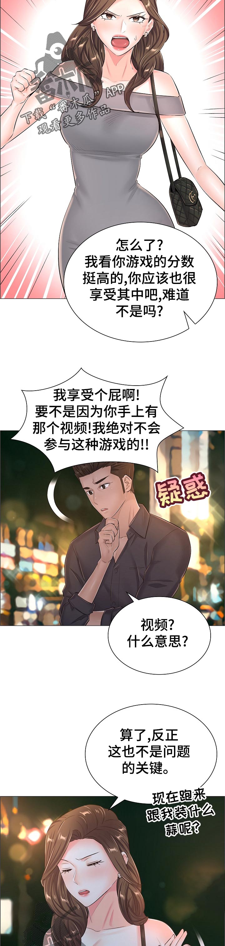 一笙有喜全文免费阅读小说漫画,第64章：好好想想2图