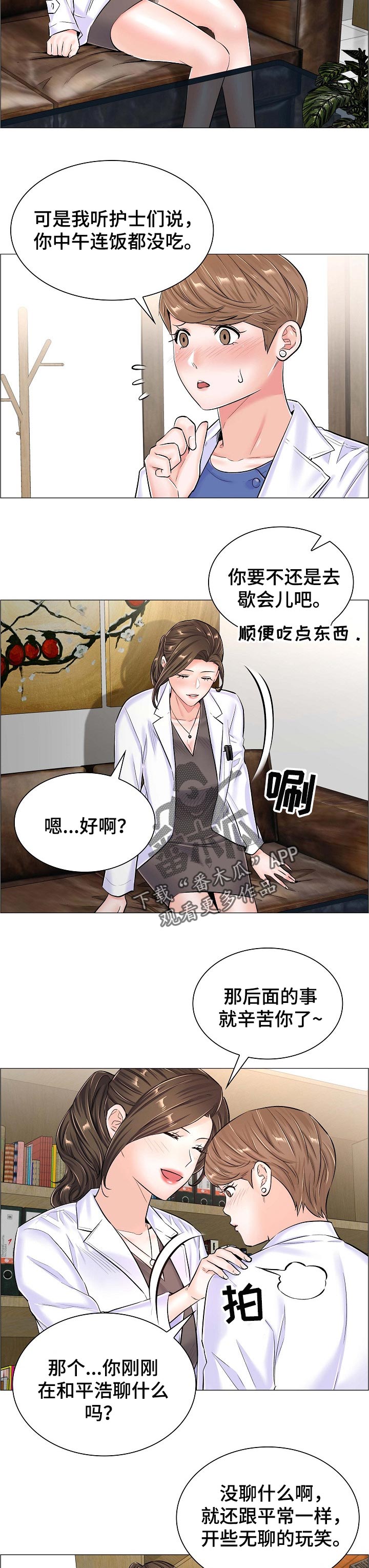 一笙有喜全文免费阅读小说漫画,第73章：质疑1图