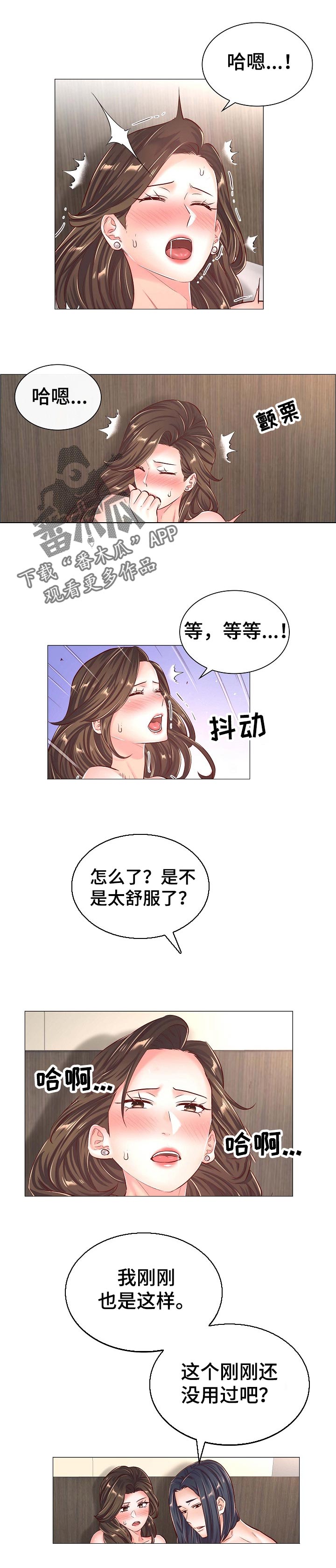 一笙有喜全文免费阅读小说漫画,第82章：轮到你了1图