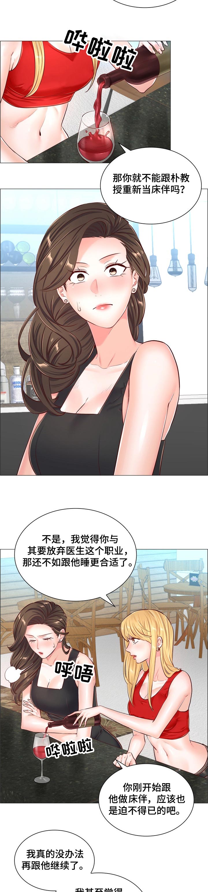 一笙有喜全文免费阅读小说漫画,第90章：有个条件1图