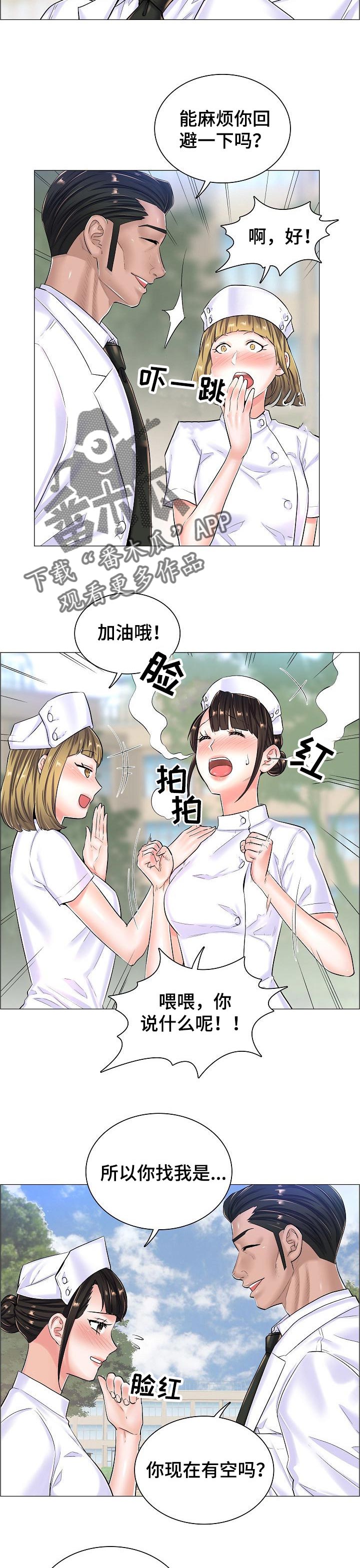 一笙有喜未删减版全文免费阅读小说笔趣阁漫画,第47章：约定的小地方1图