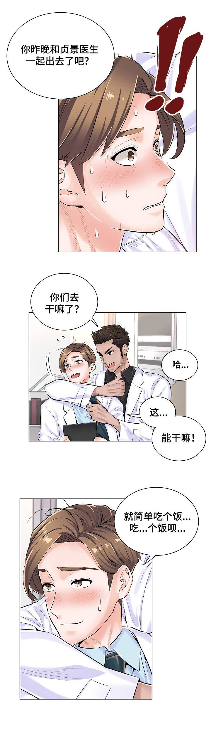 一生有喜全文免费阅读漫画,第9章：拒绝1图