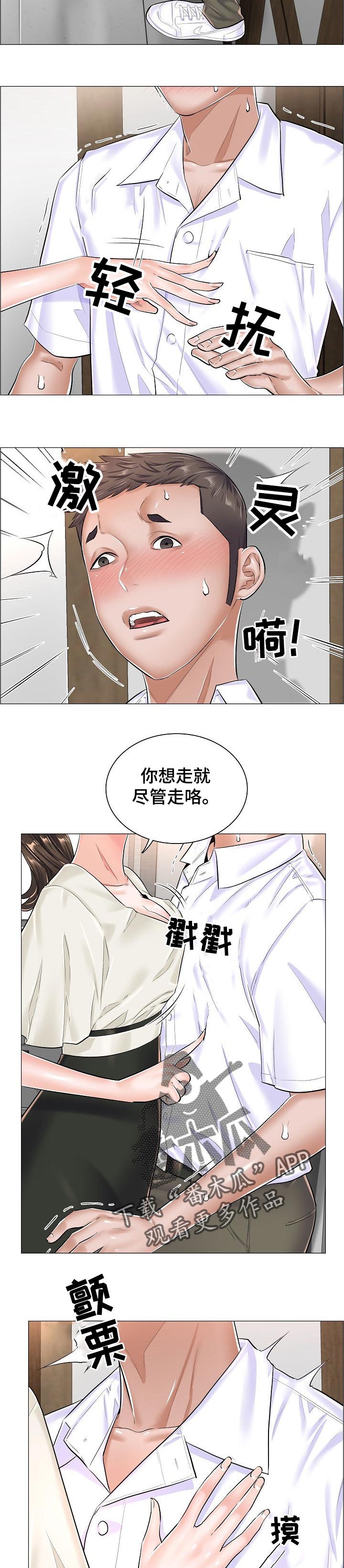 一笙有喜未删减版全文免费阅读小说笔趣阁漫画,第52章：不理解1图