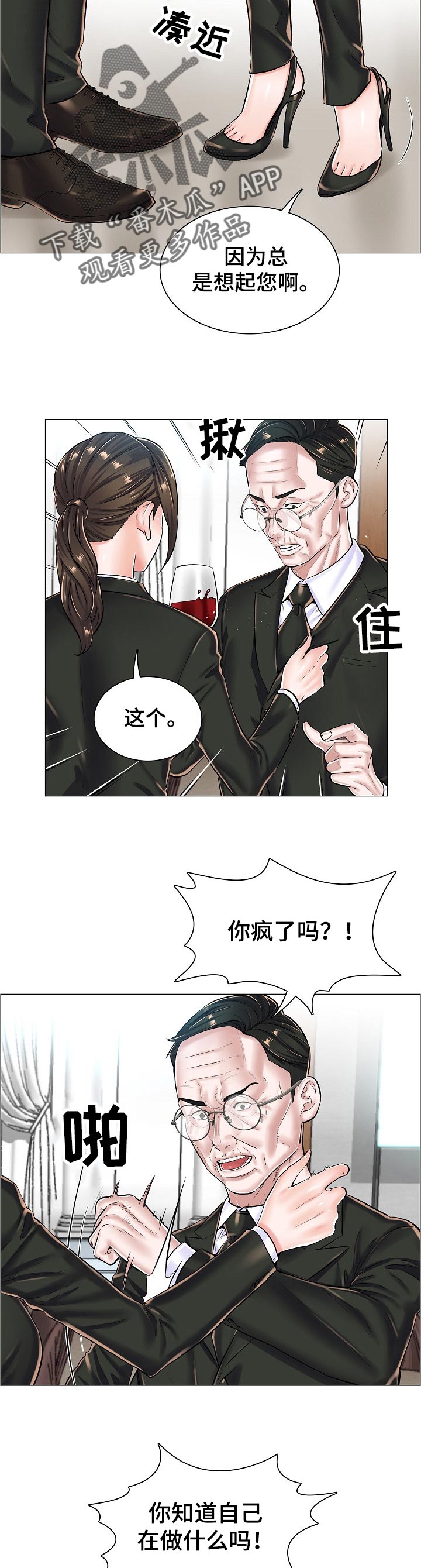 一笙有喜未删减版全文免费阅读小说笔趣阁漫画,第40章：问声好2图