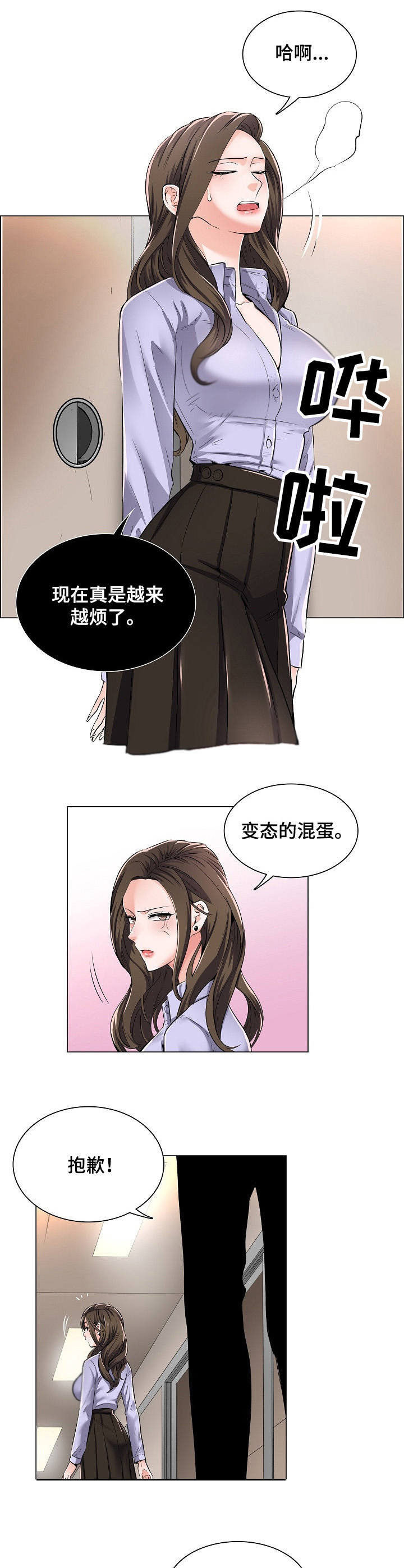 一笙有喜下载漫画,第1章：私下交易1图