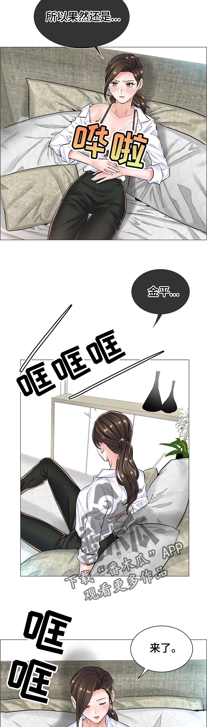 一笙有喜txt漫画,第41章：线索2图