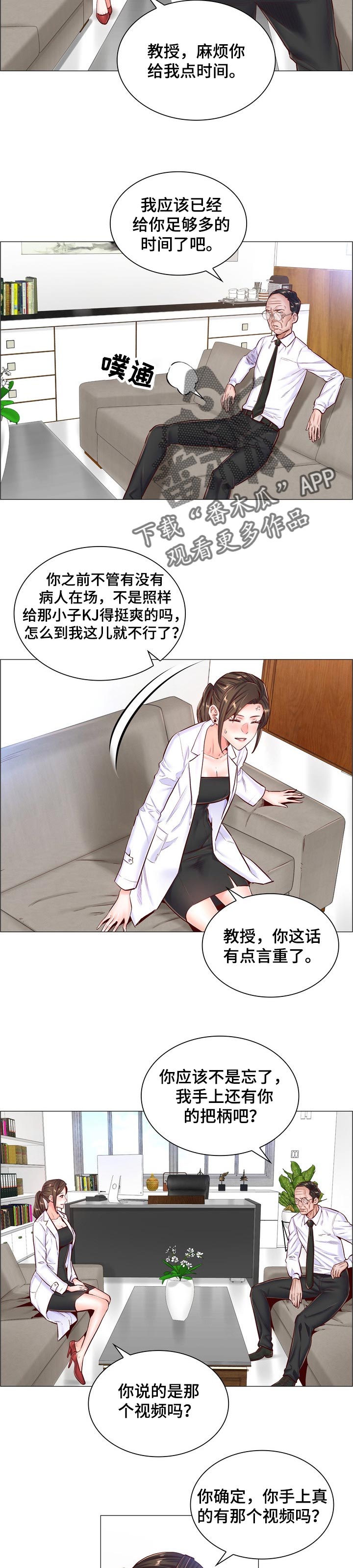 一笙有喜小说完整版免费阅读漫画,第87章：观摩2图