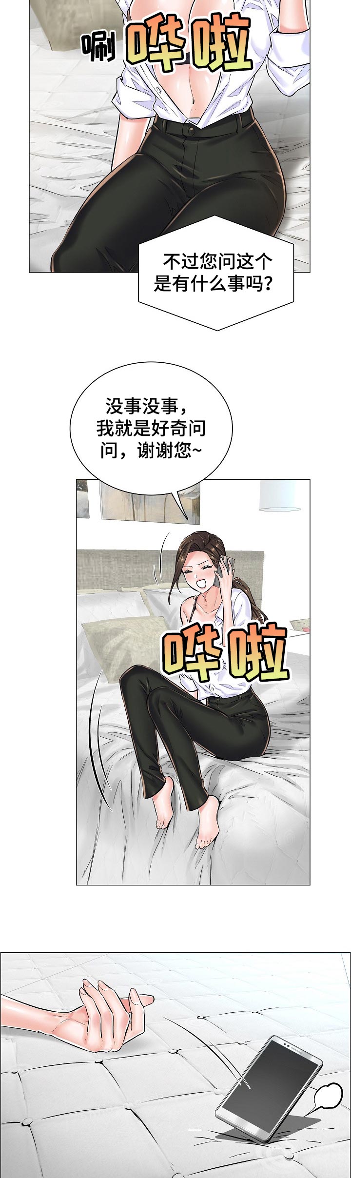 海洋医生游戏漫画,第41章：线索1图