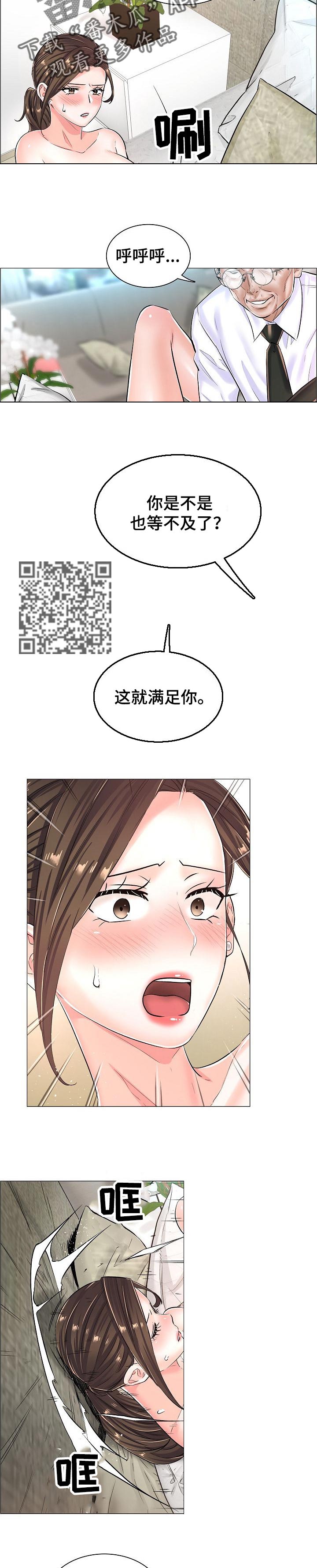 模拟医生游戏漫画,第42章：约定的房间里2图