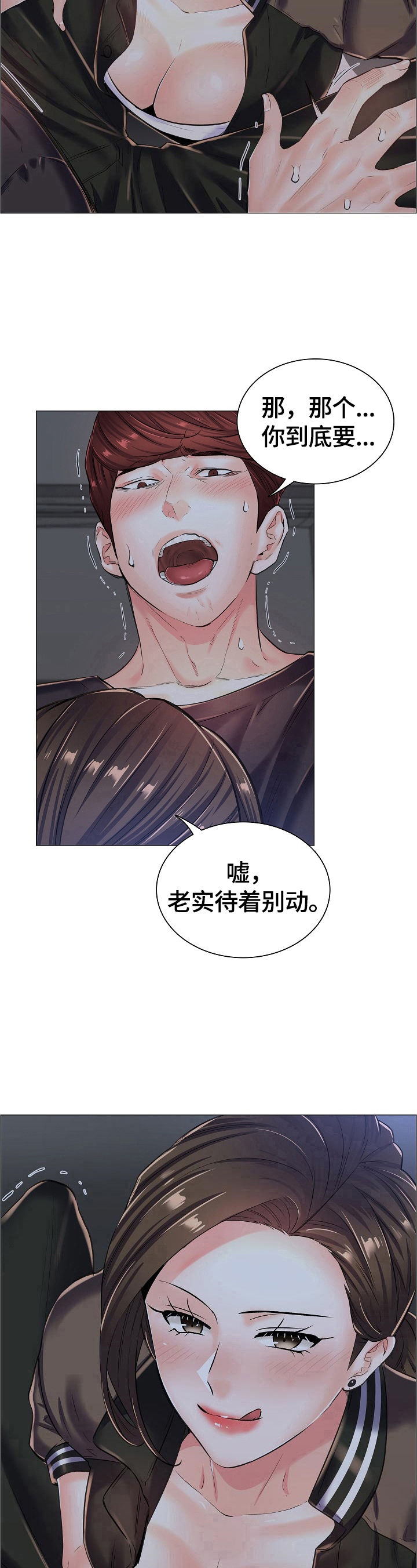 一笙有喜小说漫画,第29章：不能空手而归1图