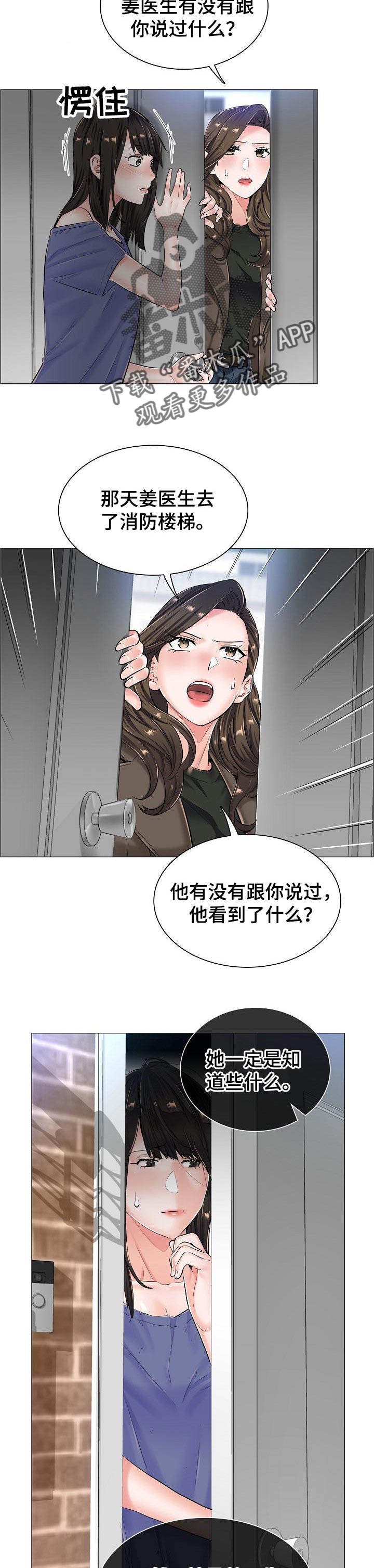 一笙有喜免费阅读笔趣阁漫画,第46章：辞职2图