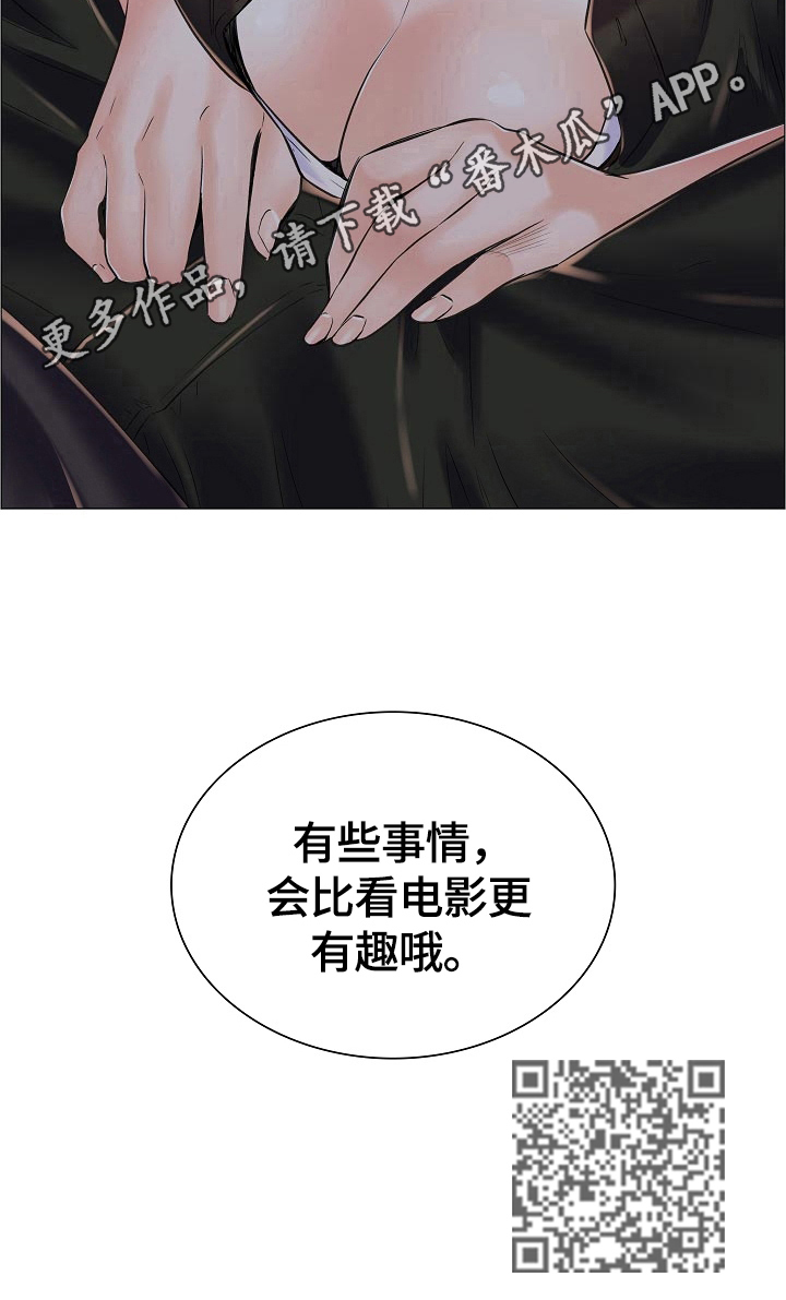 一笙有喜小说漫画,第29章：不能空手而归2图