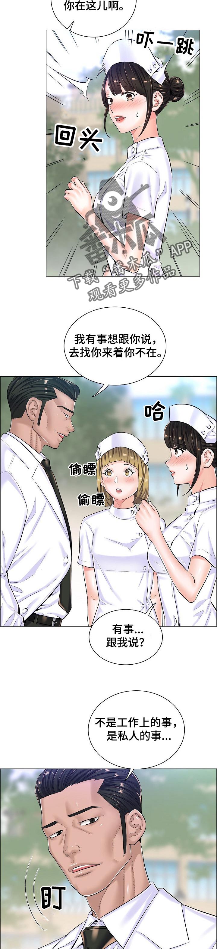 一笙有喜未删减版全文免费阅读小说笔趣阁漫画,第47章：约定的小地方2图