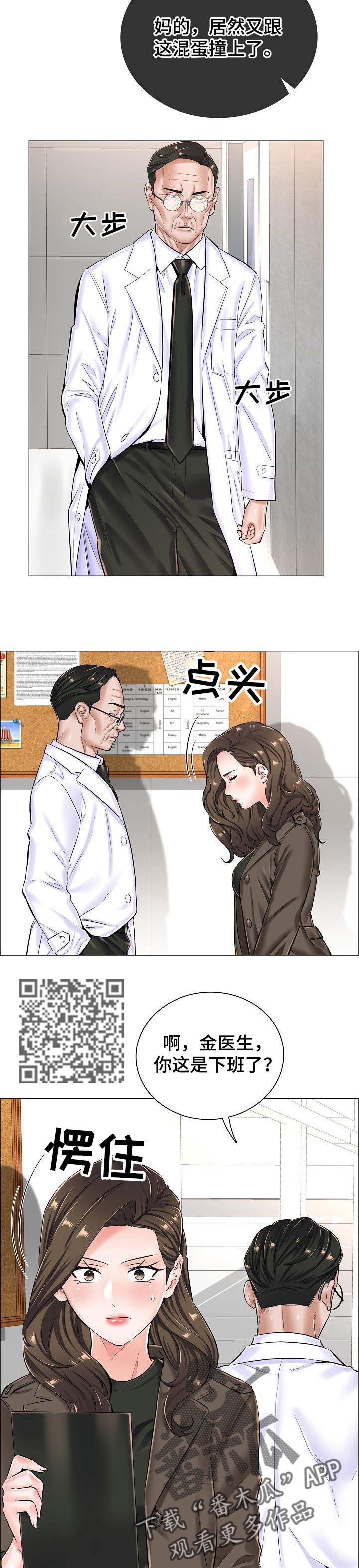 医生游戏儿童下载漫画,第45章：相应的代价1图