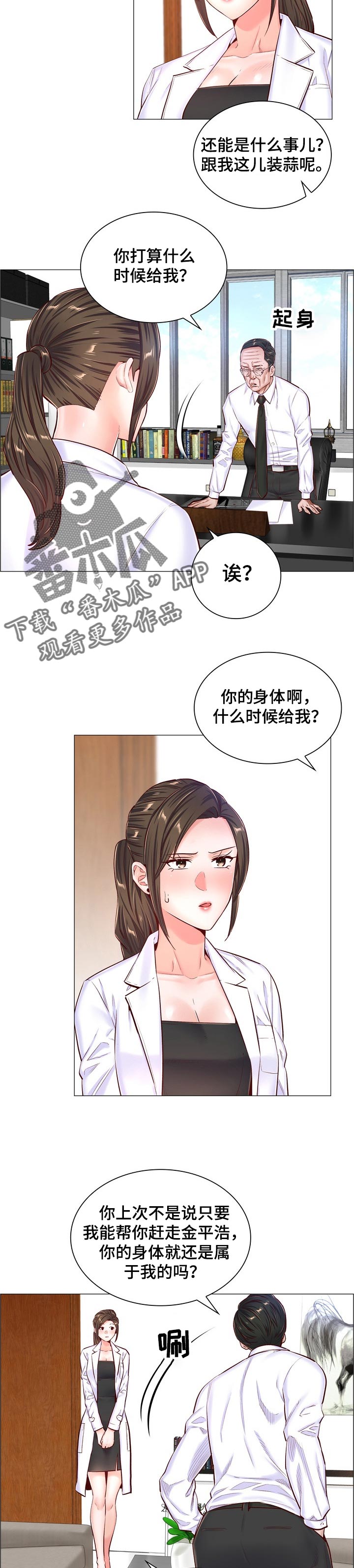 一笙有喜小说完整版免费阅读漫画,第87章：观摩1图