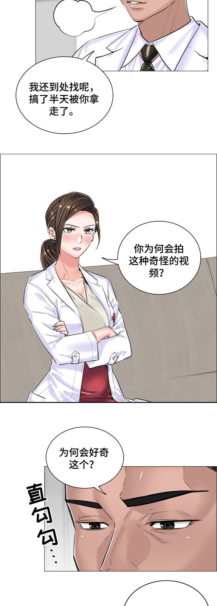 医生游戏免费玩的漫画,第25章：直接了当1图