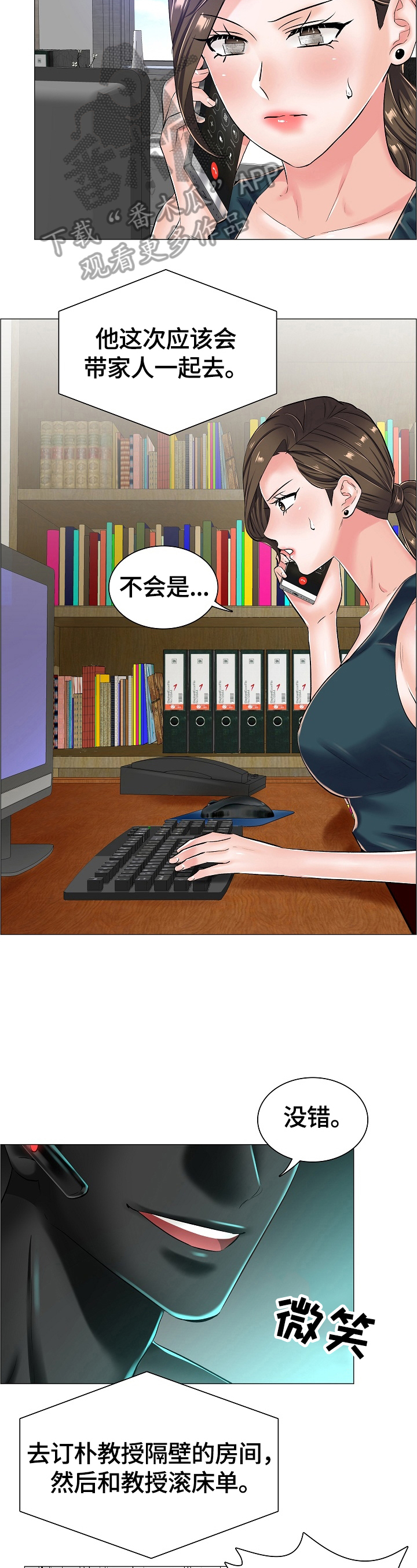 医生游戏有哪些漫画,第33章：新任务2图