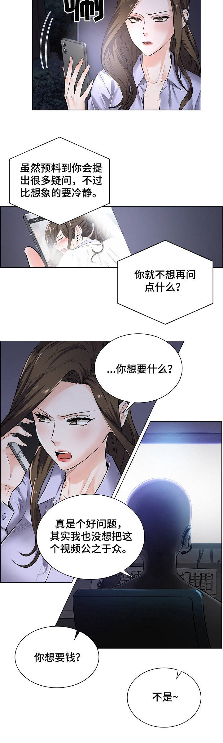 一笙有喜未删减版全文免费阅读小说漫画,第3章：主动权1图