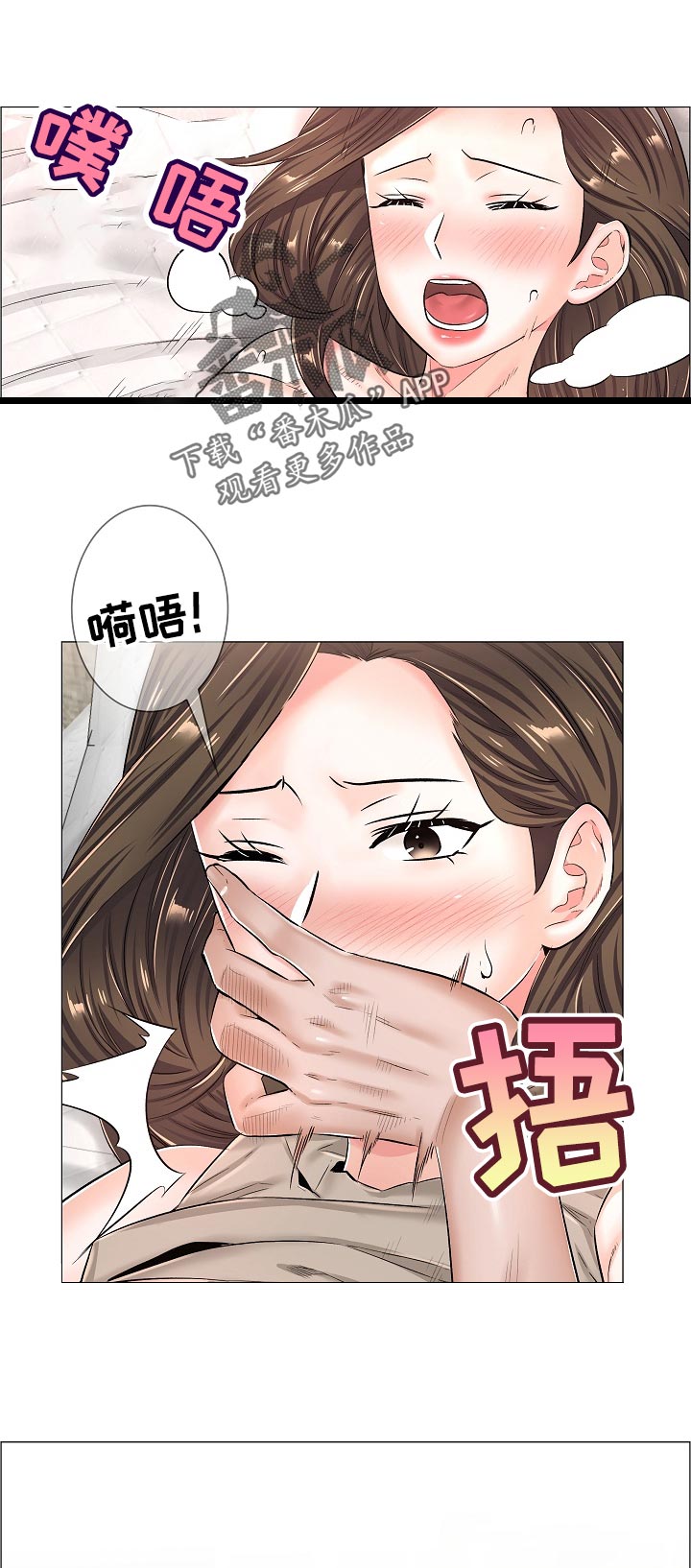 外科医生游戏漫画,第58章：被打的人1图